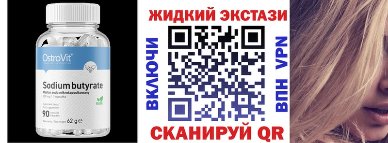 БУТИРАТ вода  mega зеркало  Сафоново 