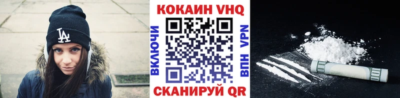 Cocaine VHQ где купить Сафоново