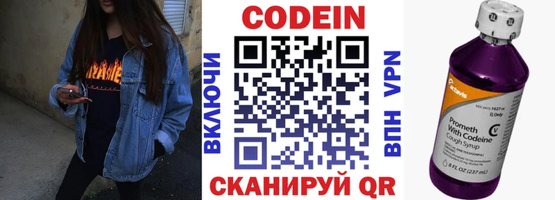 Кодеиновый сироп Lean Purple Drank  цена   Сафоново 