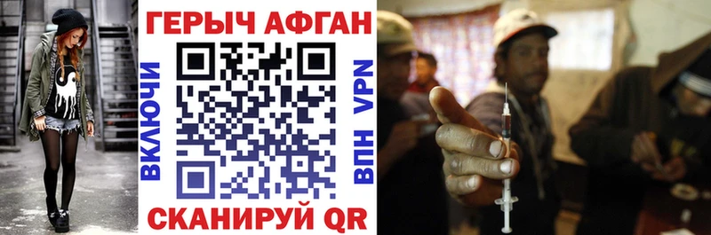 Героин Heroin  Сафоново 